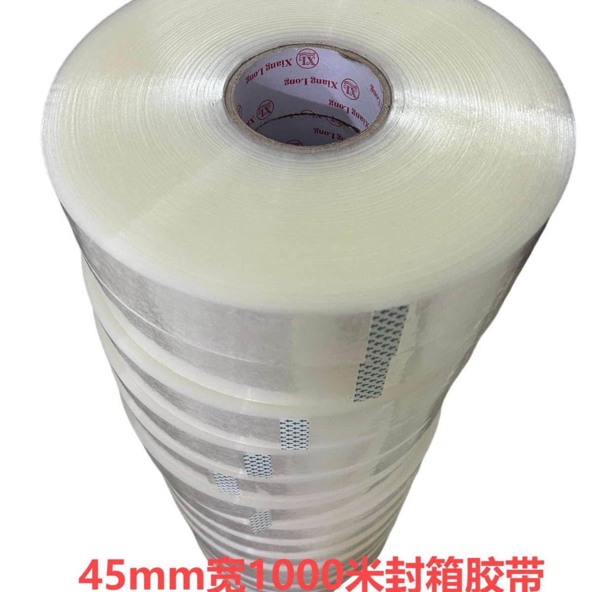 透明白封箱胶带机用大卷米黄封口纸多种颜色高粘不易断快递打包