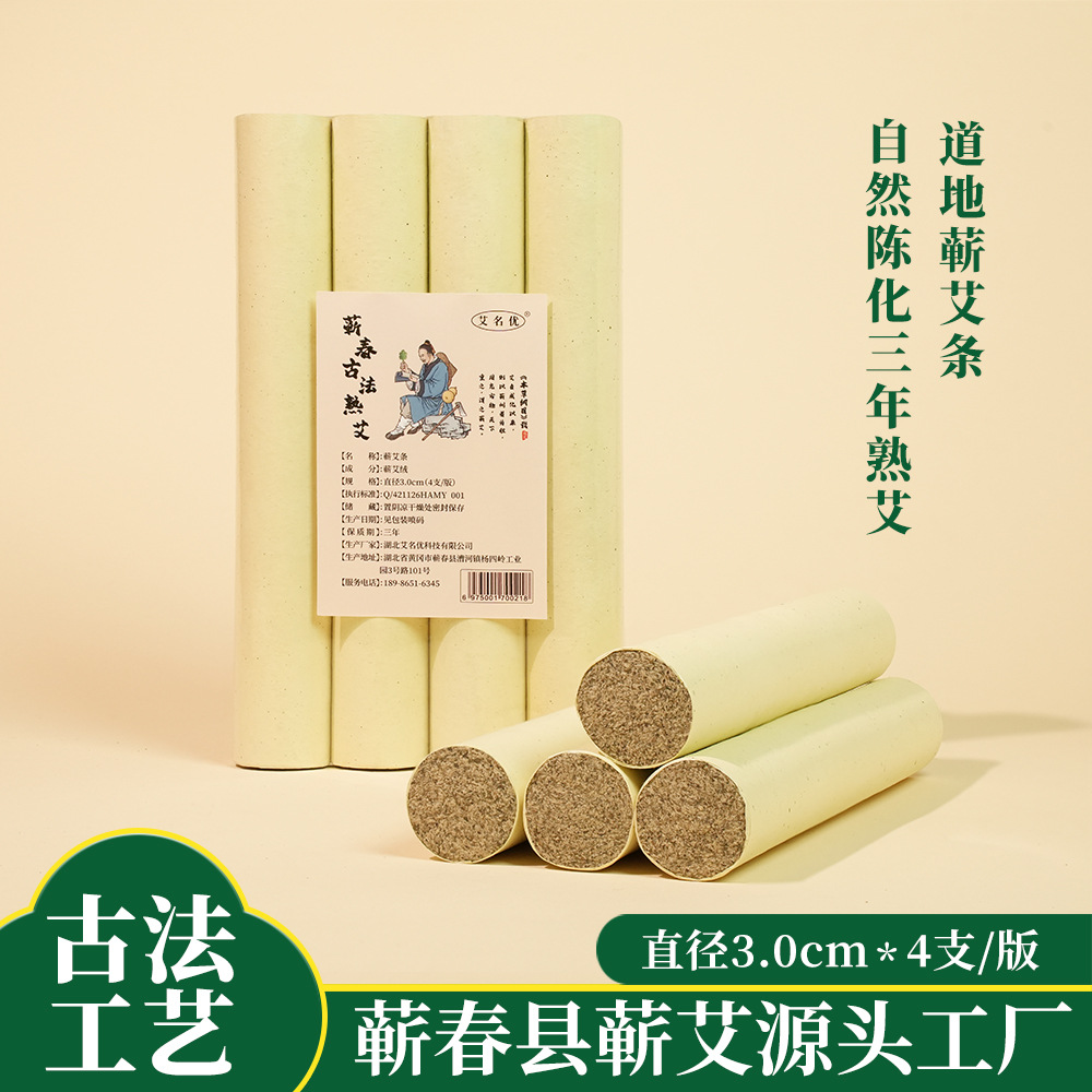 4 moxa sticks with a diameter of 3.0cm/version