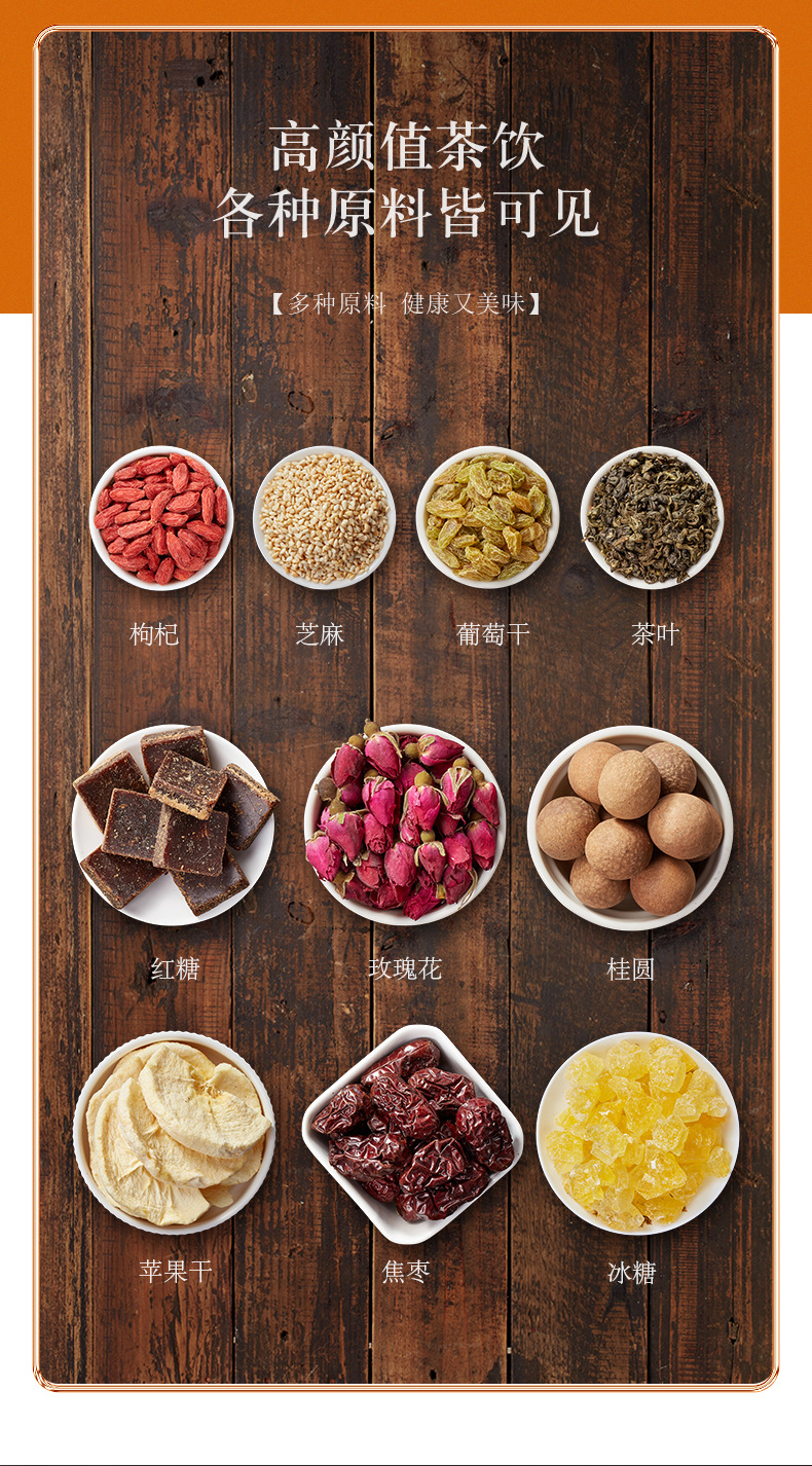 Ning'an Bao Ningxia Eight Treasure Tea Multi Flavor Longan Red Date Goji Herbal Tea Blend 960g quality and texture