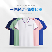 定制T恤POLO衫印字定做logo广告文化短袖diy纯棉工作衣服工装速
