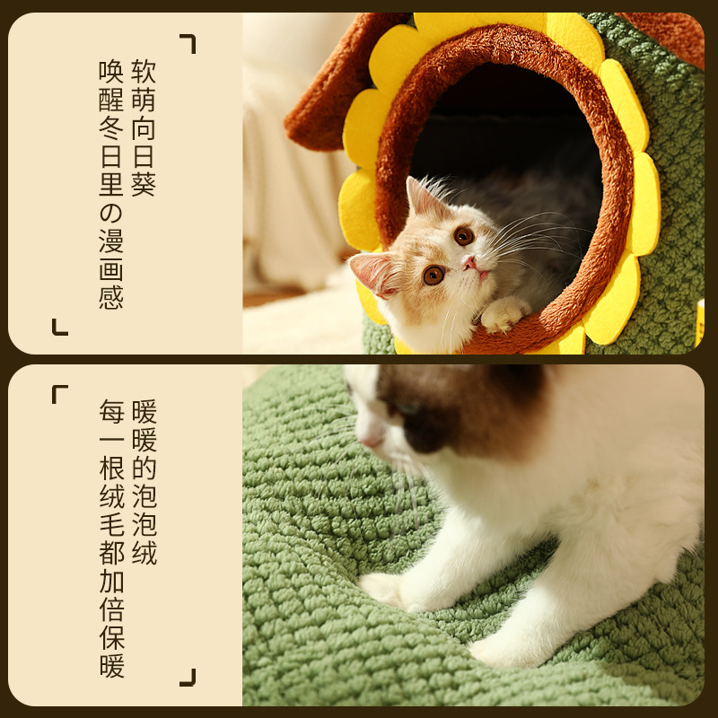 Nuevo Otoño e Invierno perrera cálido nido de animales de dibujos animados semi-cerrado nido de mascotas extraíble y lavable gato nido suministros para mascotas