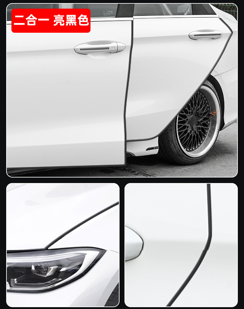 Car door anti-collision strip sealing sound insulation two-in-one door edge protection strip car stickers anti-scratch decoration supplies universal