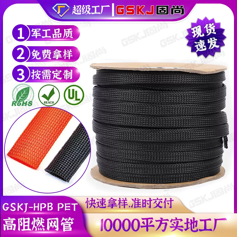 高阻燃编织网管pet伸缩套管 耐磨网管蛇皮网管 汽车线束编织套管