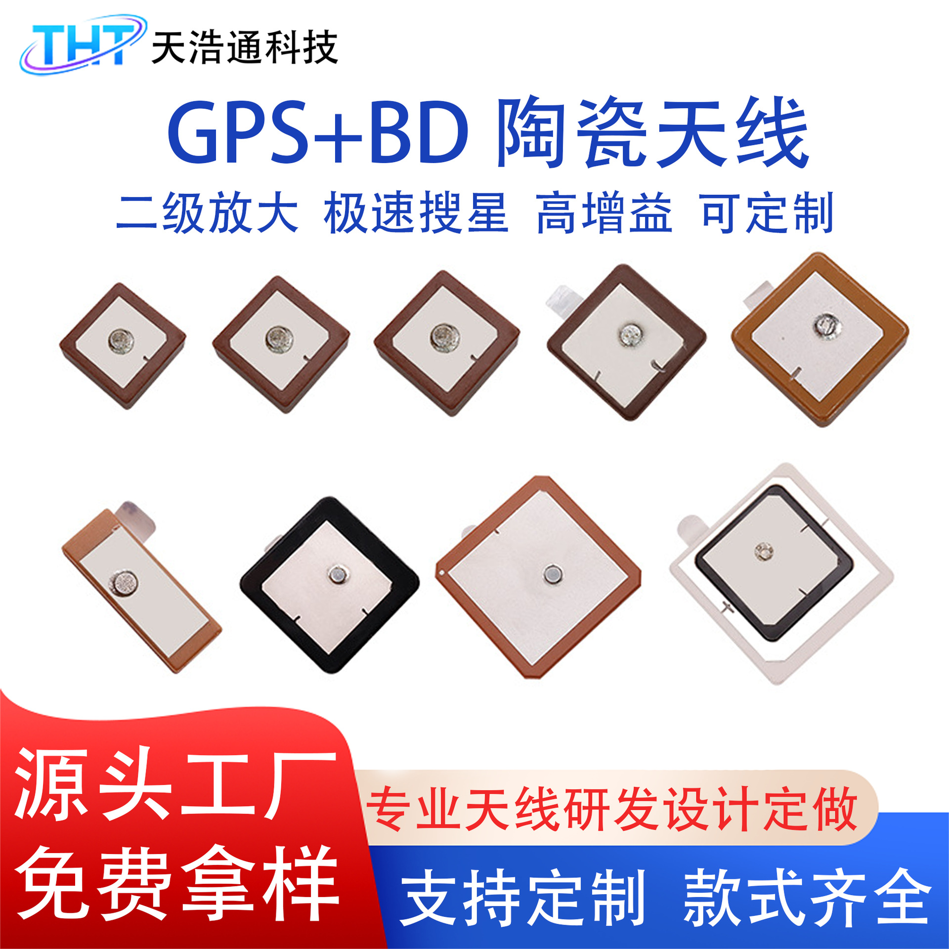 GPS内置陶瓷天线汽车导航天线北斗IPEX接口GPX模块P CB板天线定制