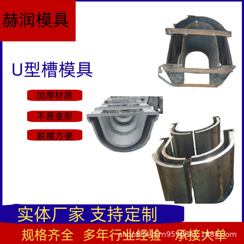 流水槽模具公路急流槽钢模具U型矩形排水渠农田灌溉渠模具