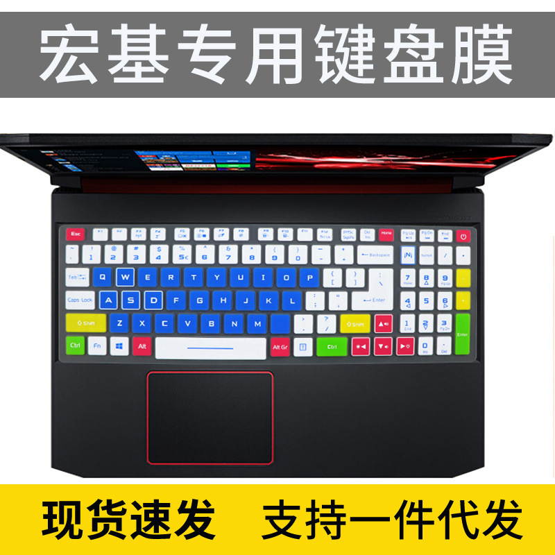 For Acer Shadow Knight-Qing Pro keyboard dust film 15.6 inch notebook computer AN515 protective cover