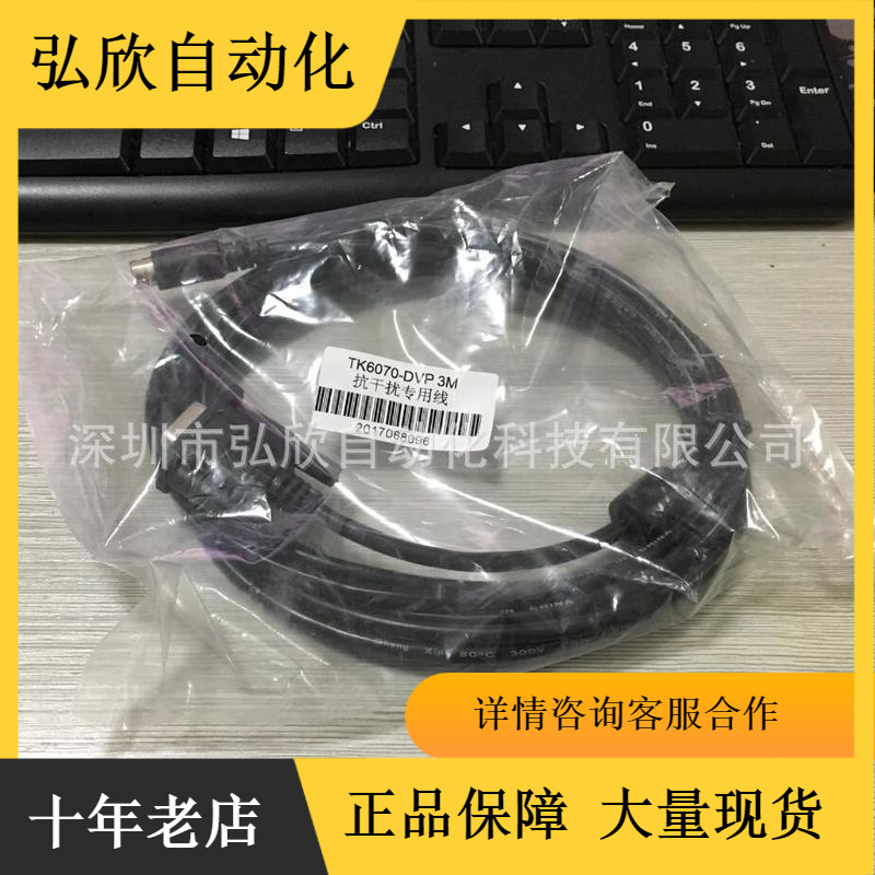 威纶触摸屏TK6070IP与台达DVP/信捷通讯线 TK6070-DVP 3M