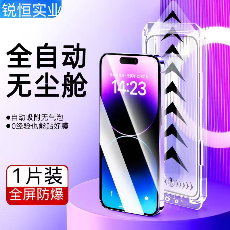 Dust-Free Warehouse Privacy Protection Tempered Glass Screen Protector for Apple 17/17 Pro Max, iPhone 16/15 Phone Screen Protector, Anti-Drop Coverage