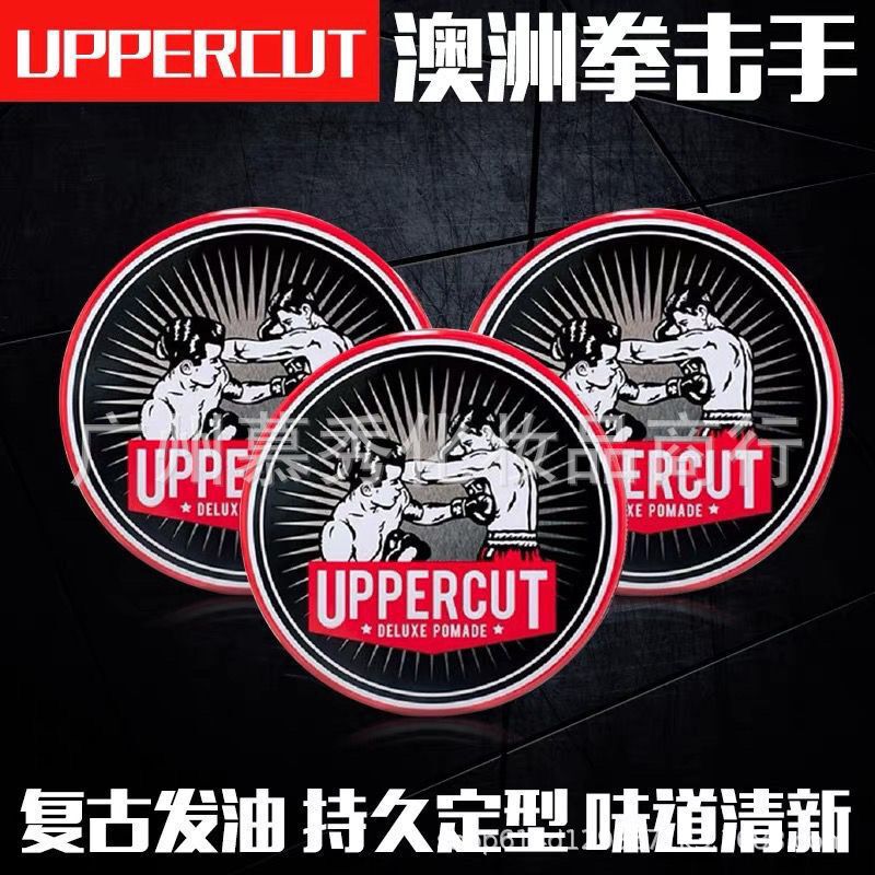 Australian boxer hair oil Uppercut Pomade shaping water-based hair wax hair oil shaping oil head big back head