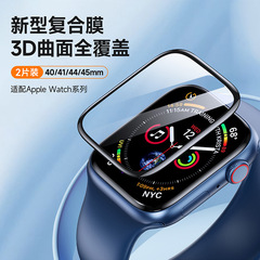 適用AppleWatch手錶保護膜批發蘋果全屏高清曲面複合膜防指紋跨境