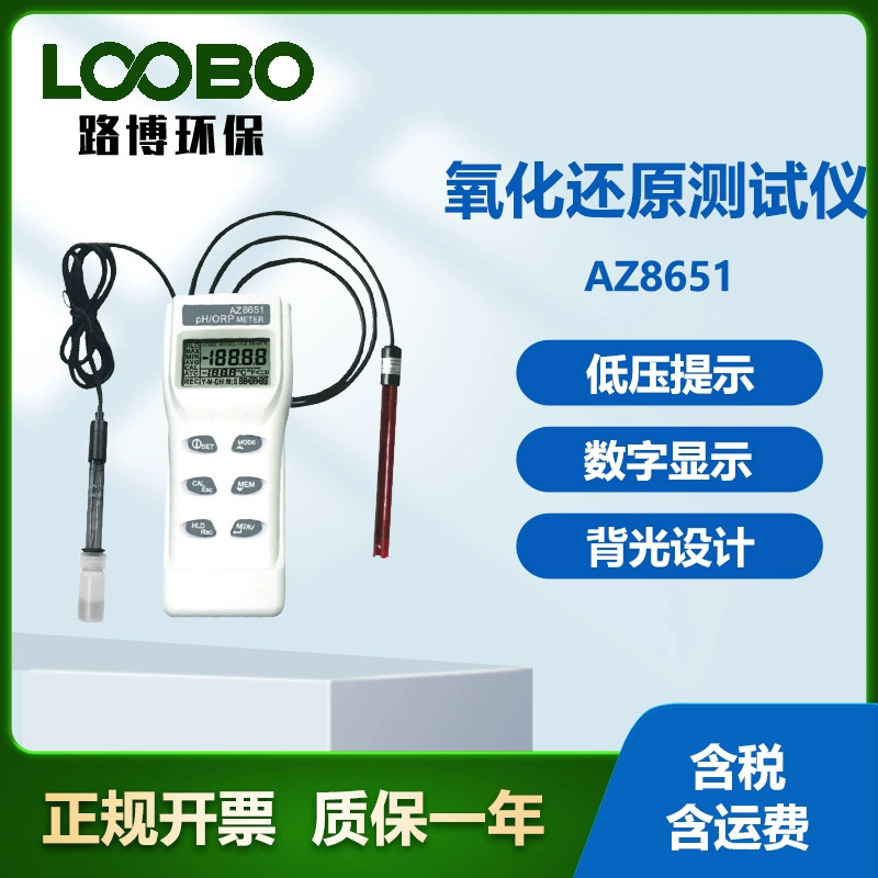 Тайвань Hengxin AZ8651 окислительно-восстановительный тестер качества воды ручной анализатор pH в воде