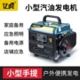 静音便携式家用微型发电机