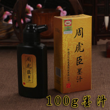 ī֭100g 250g 500g������������ë�P����ī֭�ķ��Č����l