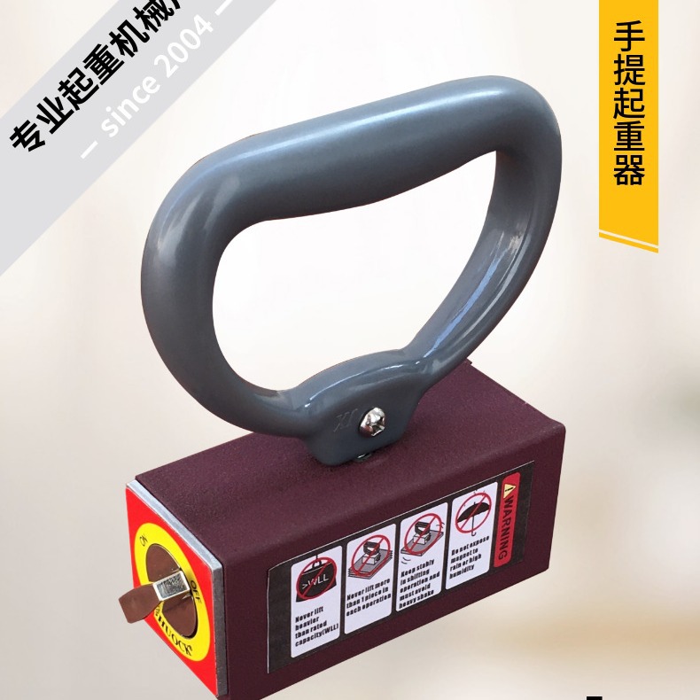 永磁起重器 磁性底座 永磁吸盘  ,手提式永磁带开关额定40公斤