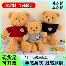 定制泰迪熊公仔毛绒玩具批发娃娃公仔玩偶支持节日造型LOGO定制