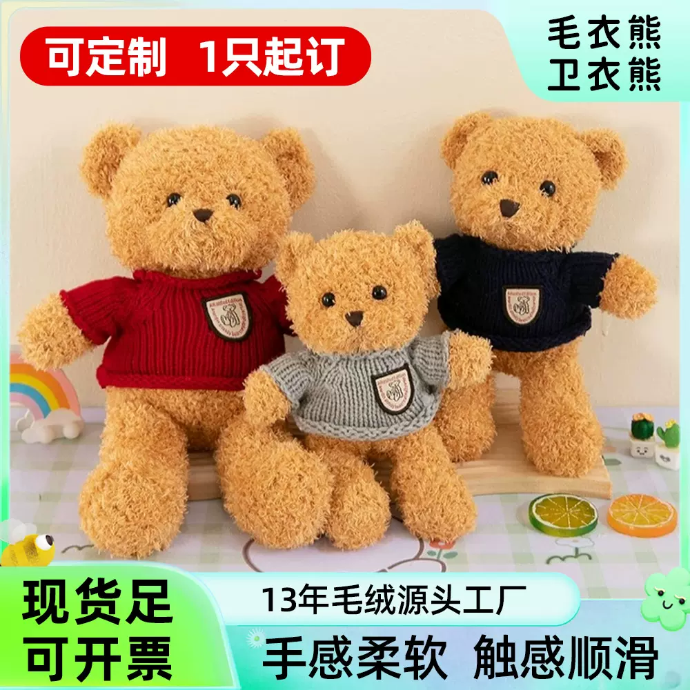 厂家直销泰迪熊公仔抱抱熊玩偶坐姿小熊娃娃毛绒玩具礼物批发定制