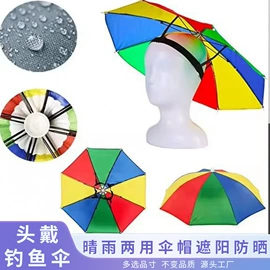 雨伞;晴雨伞;户外伞