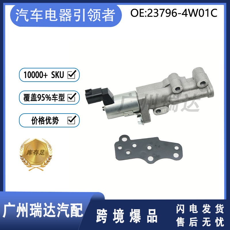 23796-4W01C Aplicable a Nissan Modelo VVT Válvula de control de aceite 237964W01C