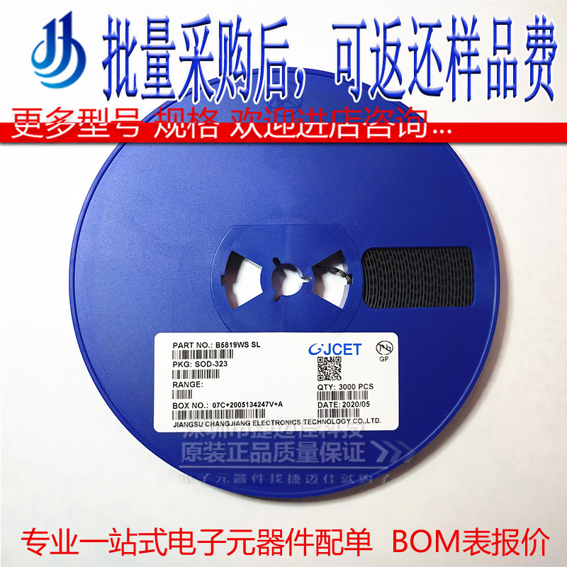 B5819WS 1N5819  SL/S4 丝印 SOD323 40V 1A 肖特基二极管