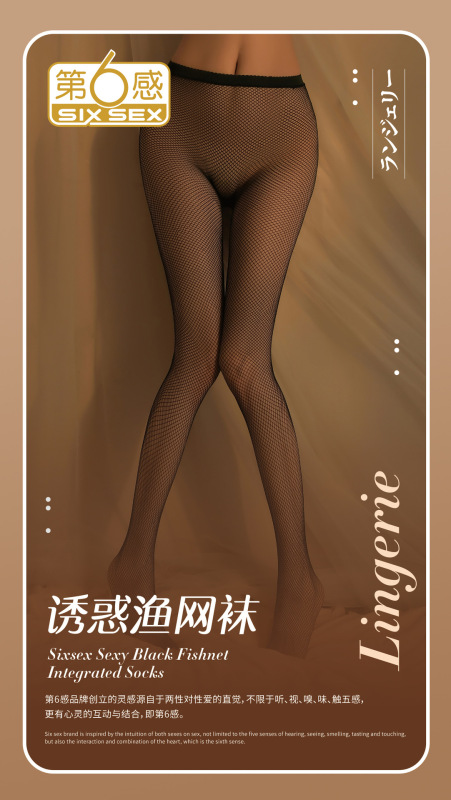 식스센스 유혹 망사스타킹 (LYWYTW)