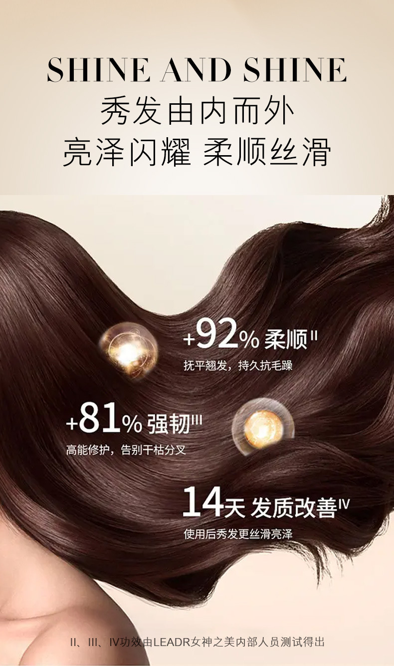 女神之美护发精油详情_06