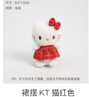 天使hellokitty挂件毛绒玩具爆款网红猫咪玩偶少女包包公仔钥匙扣|undefined