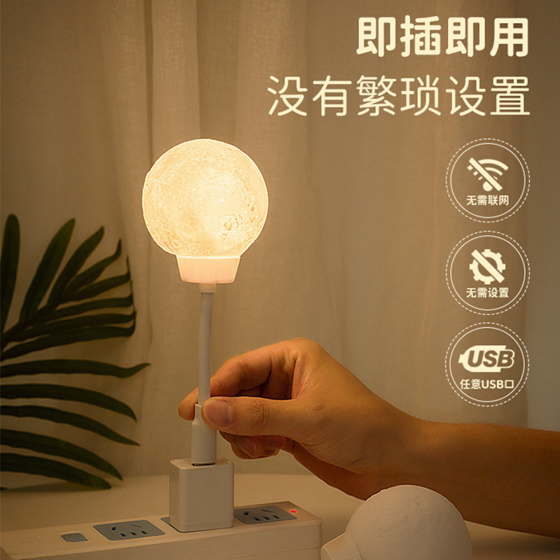 Smart Voice Control Timed Smart USB Bedside Night Light Creative Plug-in Moon Night Light