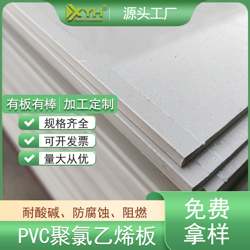 深圳灰色PVC板切割塑料硬板 硬PVC板分切UPVC塑胶厂家现货