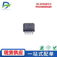 TPS54060DGQR ��װ MOSP-10 ��ԴоƬ ��ѹ�� �ֻ���Ӧ(����ֱ��)