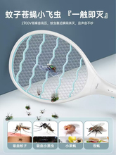 ?電蚊拍充電式家用力電滅蚊拍蚊子電網拍蒼蠅蚊子驅趕神