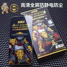 狩猎者钢化膜适用苹果16promax高清15pro13promax防偷窥17手机膜