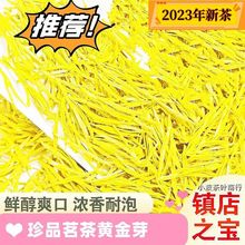 2023年新茶黄金芽雨前甄选高山绿茶黄茶茶叶浓香型多规格散装罐装