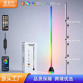 现货批发底部发光RGBIC智能幻彩落地灯拾音灯电竞墙角灯对插简约