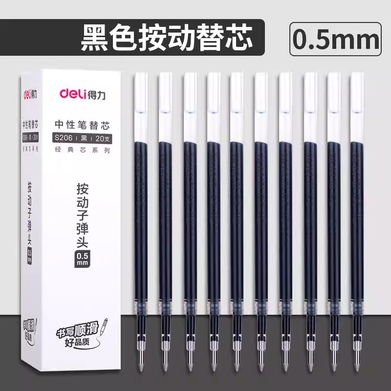デリ S01 プレスゲルペンオフィスペン 0.5 ミリメートル署名ペン学生ペン適応リフィル s206|undefined