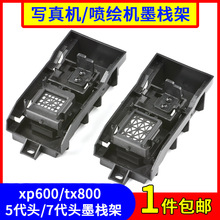 ����Cxp600 tx800���^��������5���^7���^������ī�����L�Cī�|