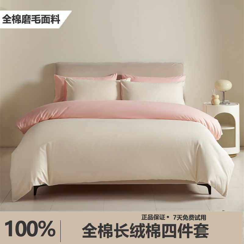 纯棉全棉四件套100%新疆棉花单件被套床单宿舍酒店布草民宿三件套|undefined