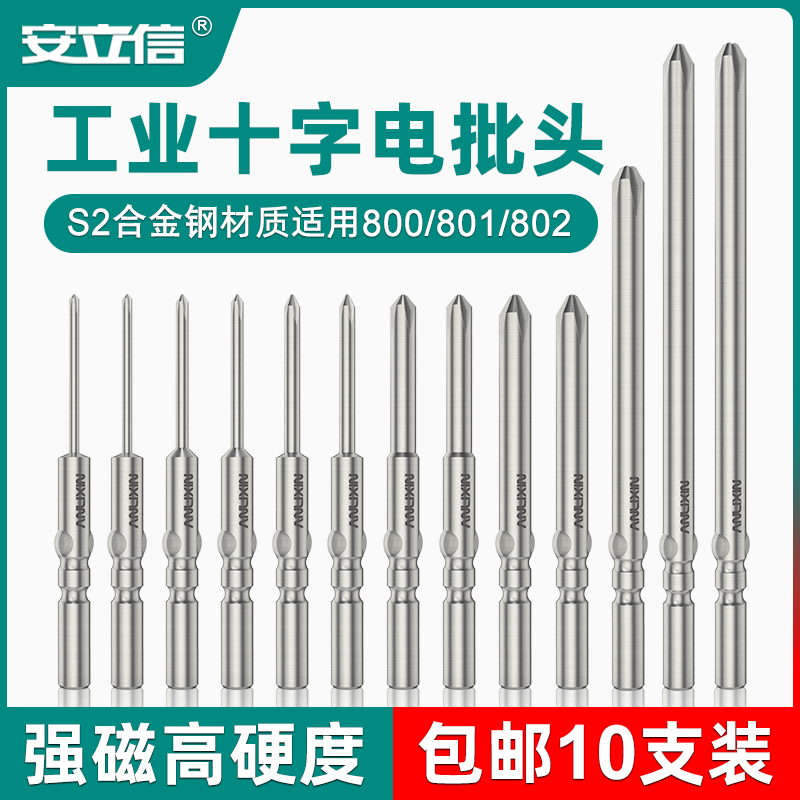 800 destornillador eléctrico cruzado cabeza de destornillador eléctrico 4mm acero S2 magnético alargado 5 alta dureza 801