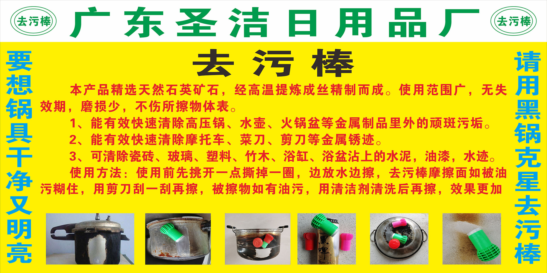 去污棒清广告画.jpg
