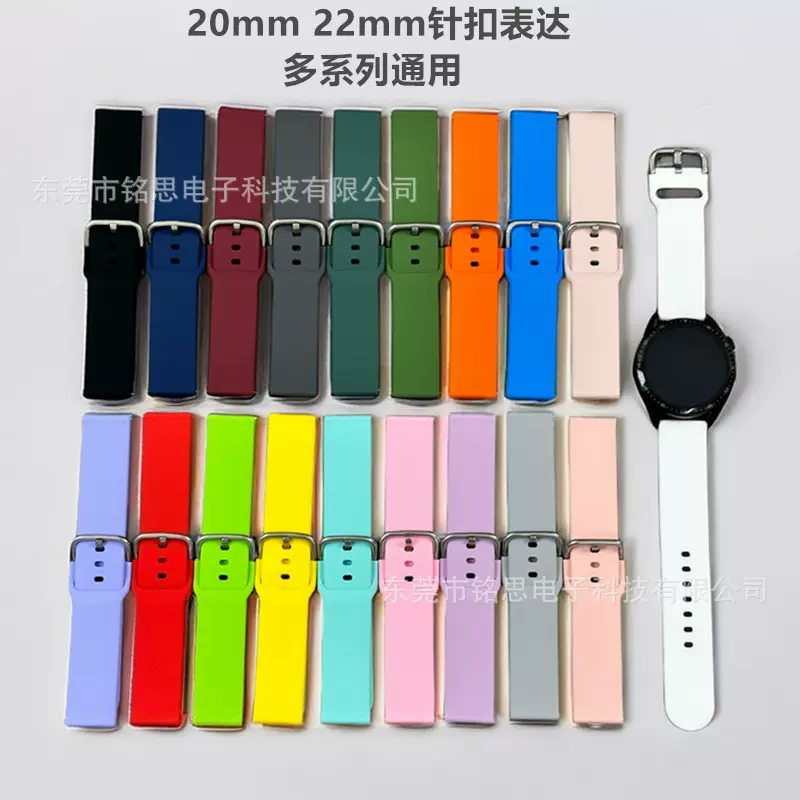 适用华为GT2三星watch6智能手表硅胶纯色表带20mm/22mm男女款通用