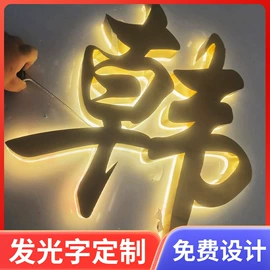 广告牌;LED发光字;灯箱