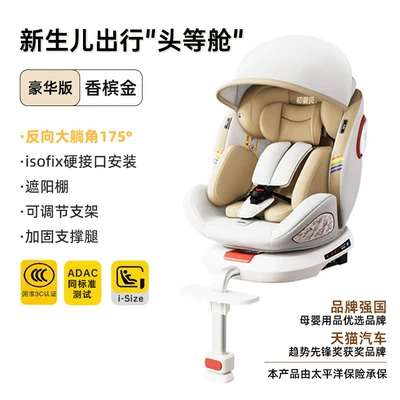 Car child safety seat Car 360 Rotating Seat 0-4 - deluxe-edition-champagne-gold-i-size-certified-adac-test-passed-175-large-reclining-angle-support-legs-awning