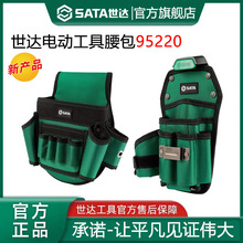 世达电工腰包维修工具包结实耐用多功能电钻快挂工具收纳包工具袋