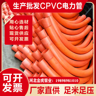 ������^ �����û��Ώ��^ 90������󏝹�CPVC��|�ܵ��o�׹�