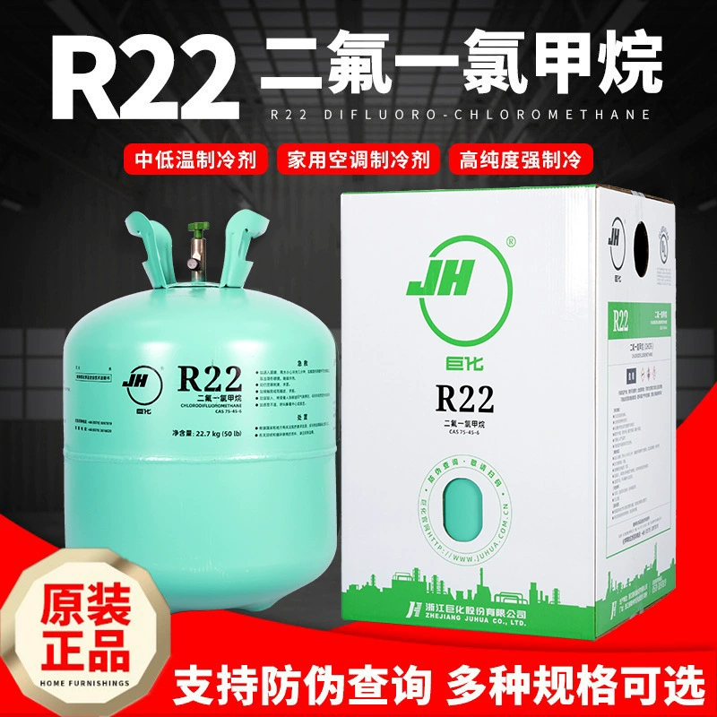 Juhua R22 хладагент кондиционер фреон хладагент снег 22,7 кг замороженная холодильная Фабрика оптовая цена