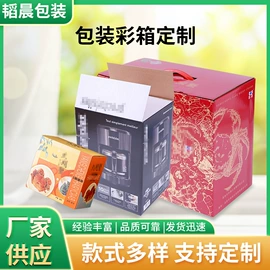 纸盒;年货礼品包装;中秋礼品包装