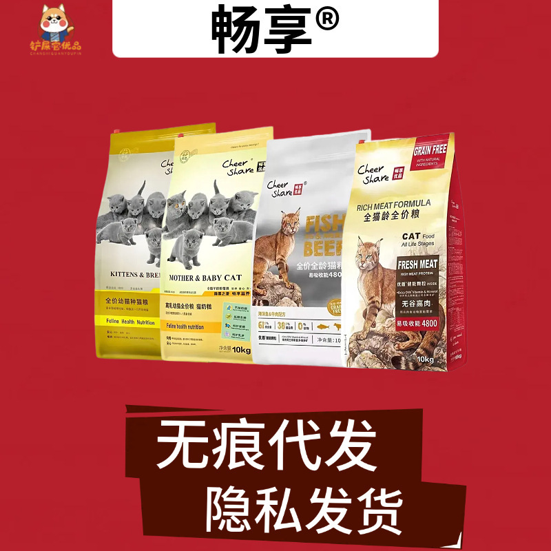 Enjoy the Best Grain-Free High-Meat Stomach-Protecting Complete Nutritional Kitten Food 10kg Blue Cat Ragdoll Adult Cat Hypoallergenic Formula Milk Cake