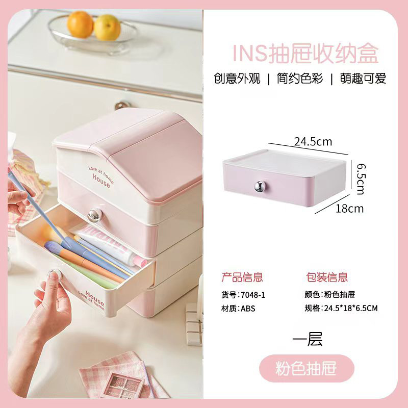 小房子收纳盒桌面多功能化妆品收抽屉文具收纳盒储物盒|undefined