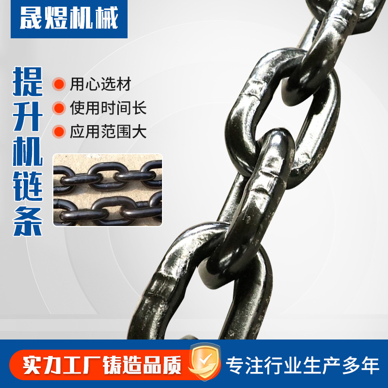提升机圆环链条刮板机输送链拉力大 18*90锰钢铁链矿用起重链条