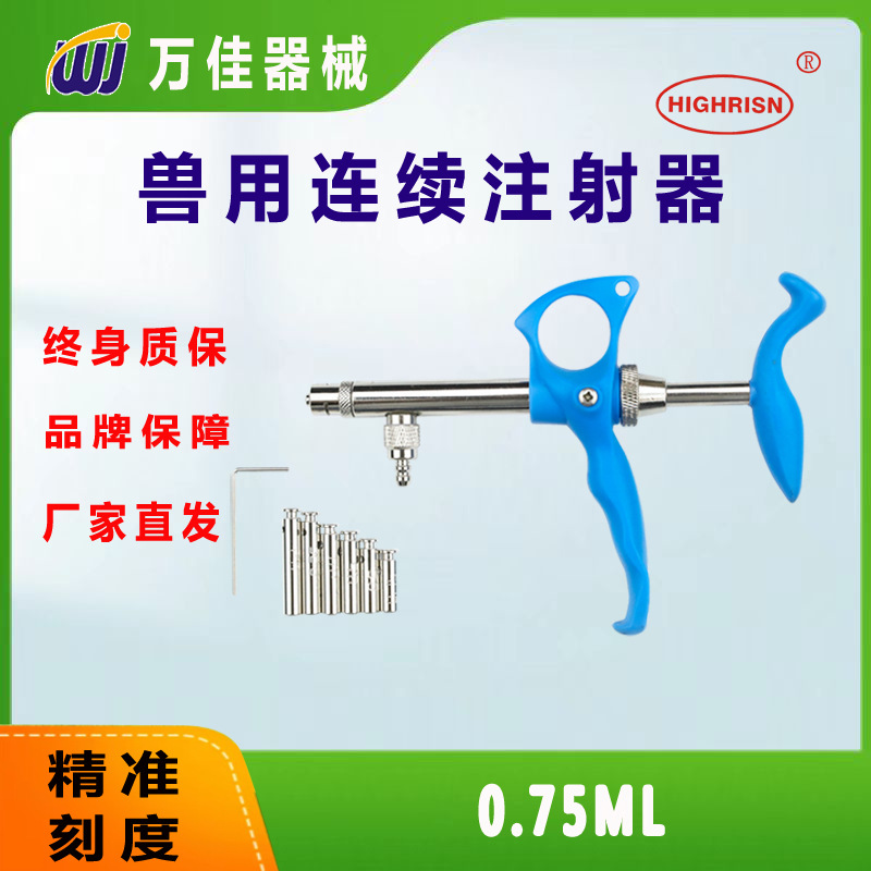 红旗厂家直销海瑞星固定式剂量连续注射器器鸡鸭鹅专用量大优惠