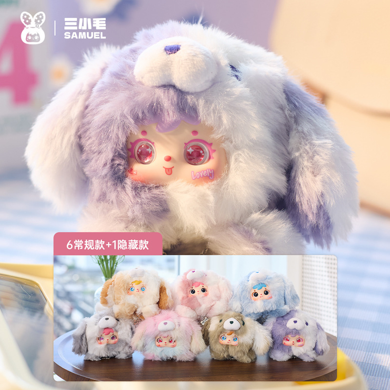 可爱卡通嘟嘟惠梦幻动物园毛绒挂扣盲盒女生卧室精致装饰厂家批发|undefined